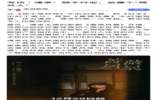 工作室开除张子枫后援会官方声明解读